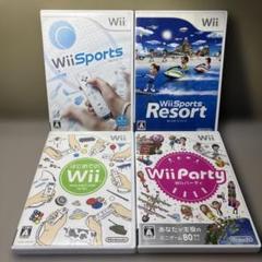 24時間以内発送　Wiiソフトまとめ売り　4本セット　スポーツ　パーティ