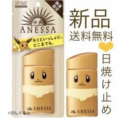 アネッサ★パーフェクトUV★スキンケアミルク★60ml★日焼け止め★資生堂