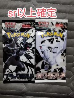 2025年最新】ホワイト2 ポケモン 未開封の人気アイテム - メルカリ