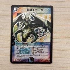 美品　蛇魂王ナーガ ネオウェーブカストロフィー 2025年最新】蛇魂王ナーガの人気アイテム - メルカリ
