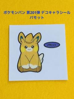 ポケモンパン 第201弾 デコキャラシール パモット