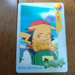 ポケットモンスター アニメコレクション カード 37 サトシ&ピカチュウ