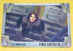 FINAL FANTASY VIII カードゲーム 応募券 まとめ売り 2025年最新】final fantasy viii カードの人気アイテム - メルカリ