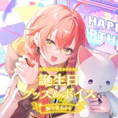 2025年最新】獅子堂あかり 誕生日の人気アイテム - メルカリ