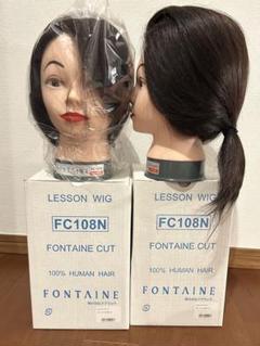 フォンテーヌカットウイッグ3体