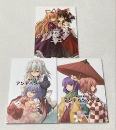 東方プロジェクト　書籍　まとめ売り　 9点 2025年最新】東方 project 書籍の人気アイテム - メルカリ