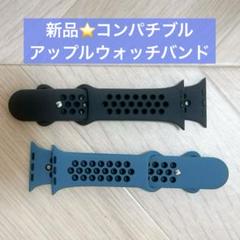 新品⭐️アップルウォッチバンド コンパチブル ブラック ブルーグリーン 2本