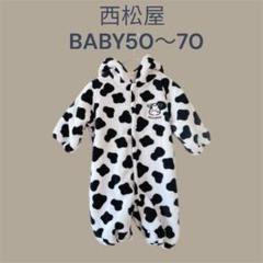 【西松屋] BABY50～70　白黒牛柄　フード付フリースカバーオール　アウター