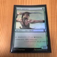 MTG ラノワールのエルフ 旧枠 Foil 30th 西木あれく 未開封 Foil】□旧枠□《ラノワールのエルフ/Llanowar Elves
