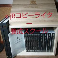【新品・未使用】仙人さん X-Jr. コピーライター養成スクール Amazon.co.jp: 『Jr.コピーライター』漫画冊子 平秀信、MrX