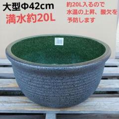 新品　∅50　陶器睡蓮鉢　特大　メダカ鉢　難有　エメラルドグリーン　緑黒　LBK 新品 ∅50 陶器 睡蓮鉢 大型 メダカ鉢 エメラルドグリーン 緑色