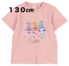 キミとアイドルプリキュア　半袖　Tシャツ　１３０cm ピンク　タグ付き新品未使用