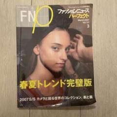 Fashion News vol.103