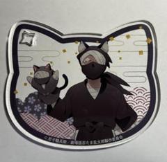忍たま乱太郎　ナンジャタウン　アクリルコースター　雑渡昆奈門 忍たま乱太郎】雑渡昆奈門 ねこ型アクリルコースター | K-BOOKS