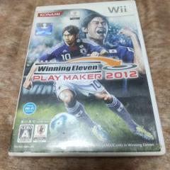 ウイニングイレブンプレーメーカー 2012