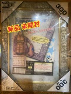 2025年最新】ワンピース パズル フレームの人気アイテム - メルカリ