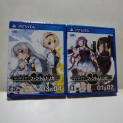 ☆グリザイアファントムトリガー 01&02＋03&04☆