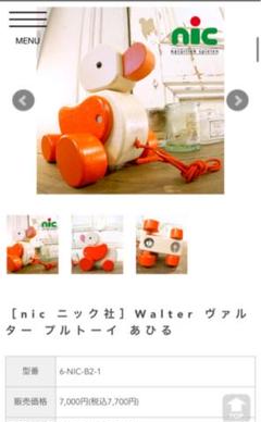 木 アヒル おもちゃ