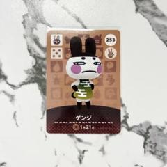 どうぶつの森　amiiboカード　ゲンジ 任天堂 - ゲンジ amiiboカード あつまれどうぶつの森の通販 by