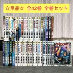 2025年最新】ベルセルク 全巻の人気アイテム - メルカリ