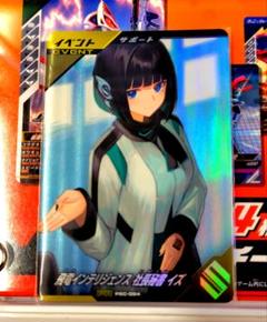 イズ PR ガンバレジェンズ 楽天市場】ガンバレジェンズ イズ（ホビー）の通販