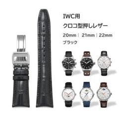 IWC 純正レザーベルトDバックルセット ブラック IWC 純正 レザーベルト Dバックル付 メンズ 時計ベルト｜中古