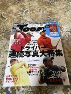 GOLF TODAY 2025年　7月