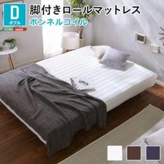値下げ 送料無料 新品 最安値 マットレス 安い順 送料込み ベット ダブル