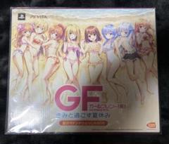 【未開封品】PS Vita　ガールフレンド（仮）　きみと過ごす夏休み　限定版