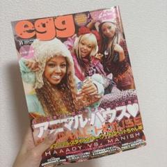 雑誌 egg エッグ vol.5,13 2冊セット まとめ売り egg（エッグ） 2月号 (発売日2012年12月28日) | 雑誌/定期