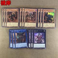 No.12718 遊戯王 彼岸 デッキパーツ 高レアリティ - メルカリ