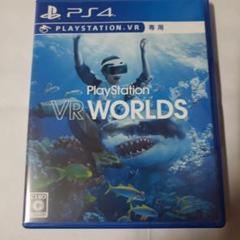 PlayStation　VR WORLDS　　PS4ソフト