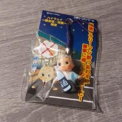 コスチュームキューピー★ハイウェイ〜談合坂・双葉限定★酔っ払い★根付
