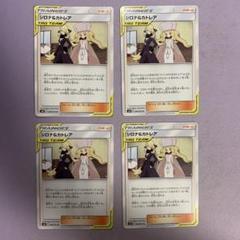 シロナ&カトレア　タッグオールスターズ　シロナアンドカトレア　ポケモンカード シロナ&カトレア | ポケモンカードゲーム公式ホームページ