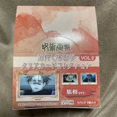 呪術廻戦 箔押し場面写クリアカード vol.2 脹相 渋谷事変 プラザ