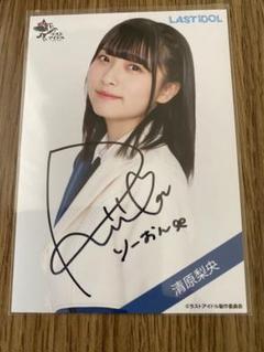 ラストアイドル 生写真まとめ売り 直筆あり 100枚以上 m16181697004_1.jpg?1597556781