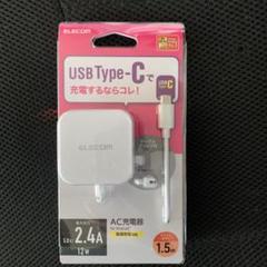 ELECOM USC-C 急速充電器【新品】MPA-ACC20のサムネイル