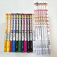 おしりたんてい　シリーズ　セット　おまとめ 　本１１冊＋絵本７冊　計１８冊