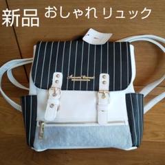 ミニリュック おしゃれ 中学生の中古 未使用品 メルカリ