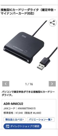 SANWA SUPPLY 接触型ICカードリーダー ADR-MN1CU2