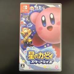 星のカービィ スターアライズ Nintendo Switch