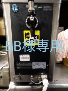 超格安一点 超美品 フルセット ⭐︎早い者勝ち⭐︎業務用ビールサーバー 送料込 アサヒ ホシザキ - アルコールグッズ