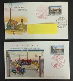 2025年最新】切手 国際文通週間の人気アイテム - メルカリ