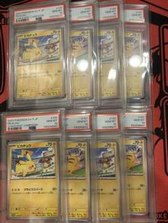 ピカチュウ げきとうスパーク PSA10 8連番 ジム プロモ - メルカリ
