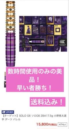 ダーツ > ソフトダーツ > ブランド【タ行】 > ターゲット