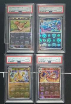 ポケモンカード　ブイズ　マスボミラー　PSA10 3連番 PSA10】ブイズ マスターボールミラー 9枚コンプリートセット【9