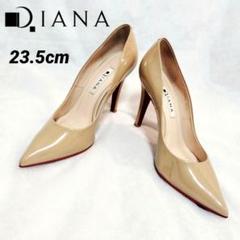 大人気❤DIANA ベージュ エナメル レッドソール 23.5cm 9.5cm