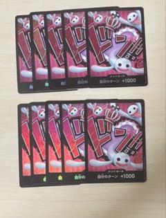 2025年最新】ドンカード ワンピース ペローナの人気アイテム