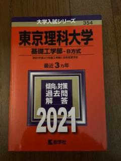 東京理科大学の中古 未使用品を探そう メルカリ 東京理科大学の中古 未使用品を探そう メルカリ