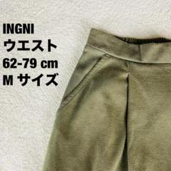 INGNI イング ガウチョパンツ オリーブグリーン M　ゴム仕様